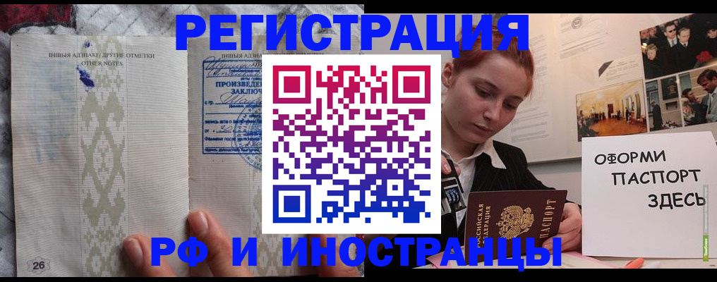 прописка иностранных граждан в Новошахтинске